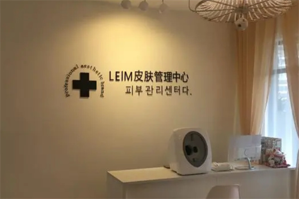 leim皮肤管理加盟