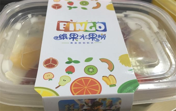 缤果水果捞