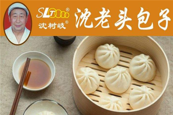 沈老头包子铺