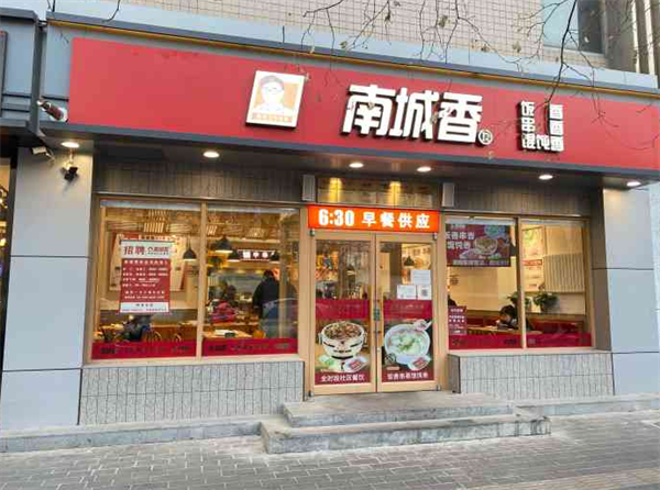 南城香