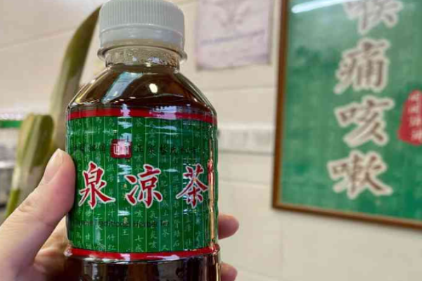 黎泉凉茶