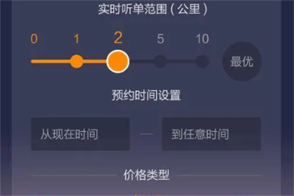 百度专车司机端加盟