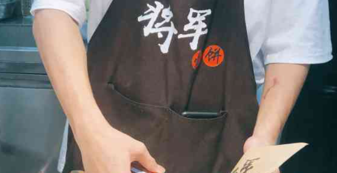 将军烧饼