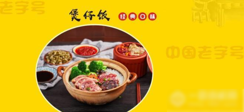 煲掌柜金牌煲仔饭