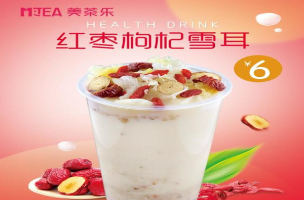美茶乐奶茶