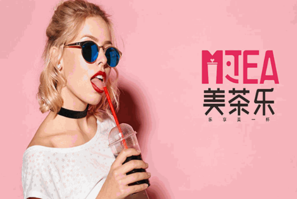 美茶乐奶茶