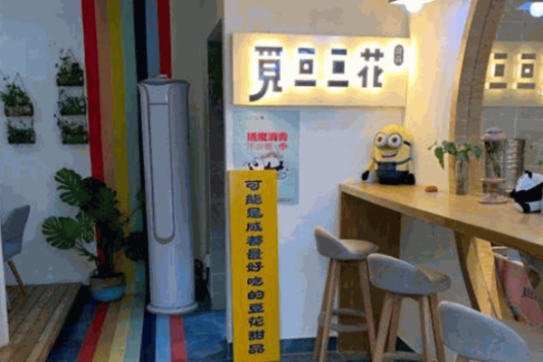 觅豆豆花