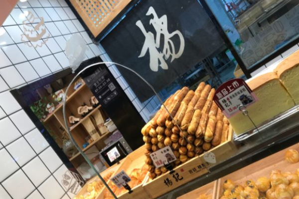 杨记宫廷桃酥王