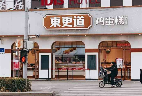 东更道鸡蛋糕