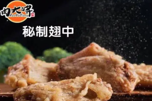 肉大将
