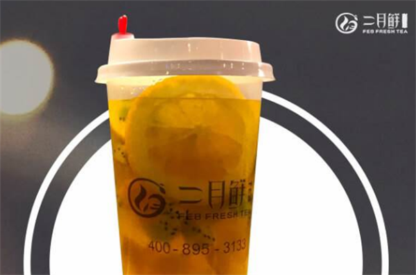 二月鲜奶茶
