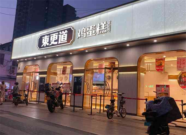 东更道鸡蛋糕