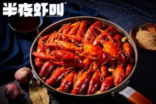 半夜虾叫