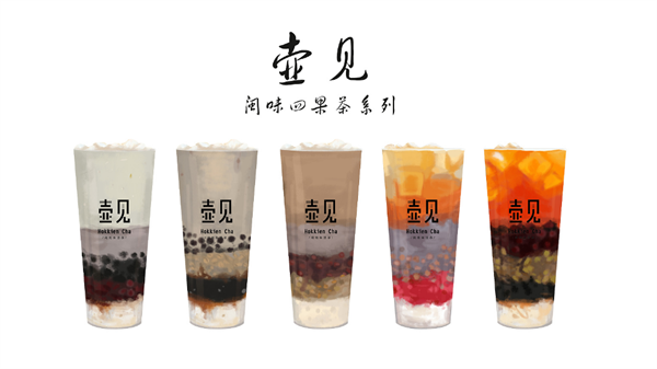 壶见奶茶