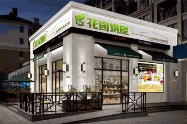 花园饼屋蛋糕店