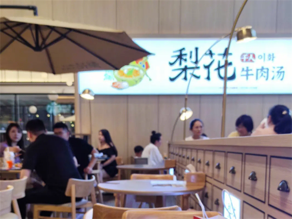 梨花牛肉汤饭