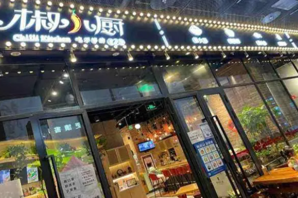 椒小厨川菜餐饮