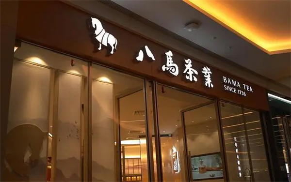 八马茶业