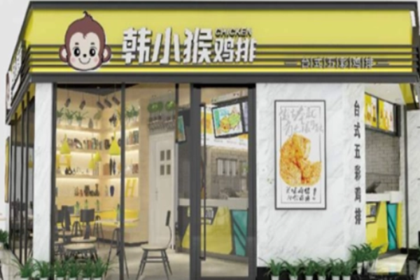 韩小猴鸡排