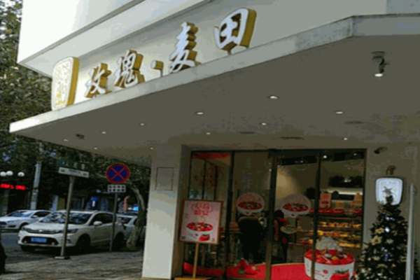 玫瑰麦田