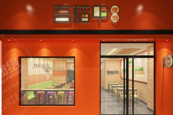 吾稻甲便当