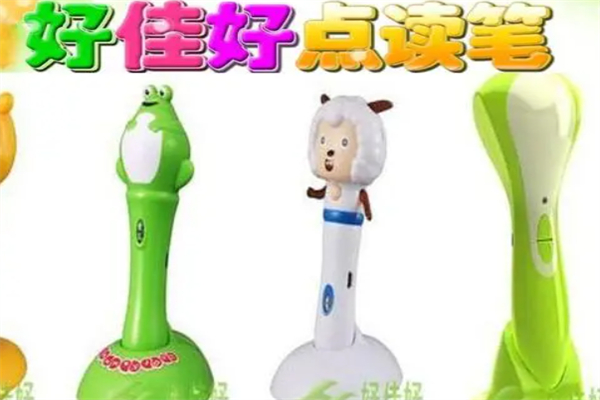 好佳好点读笔