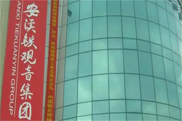 安溪铁观音集团加盟