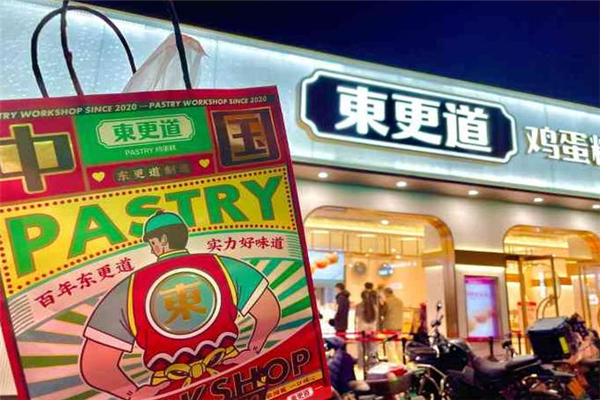 东更道蛋糕店