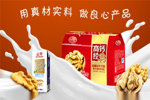 云升牛奶