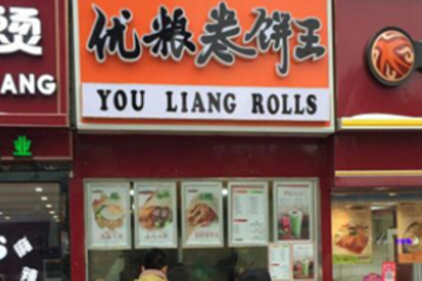 优粮生活