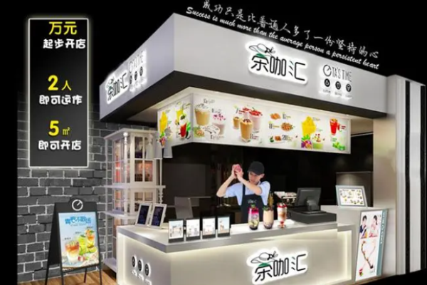 茶咖汇