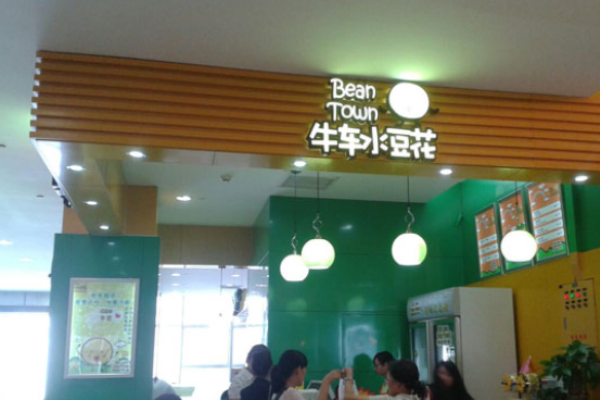 牛车水豆花