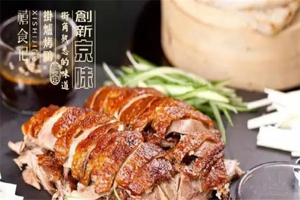 禧食记北京烤鸭