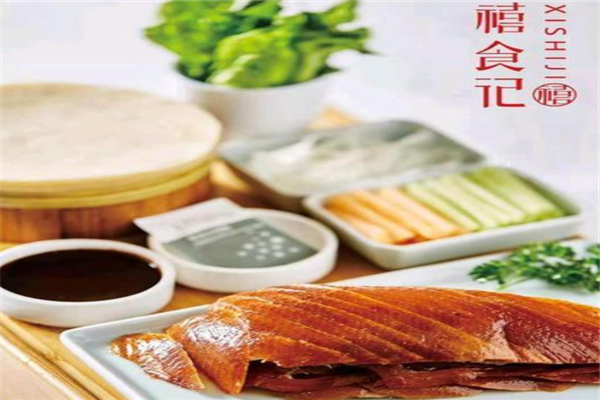 禧食记北京烤鸭
