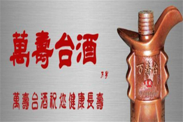 万寿台白酒加盟