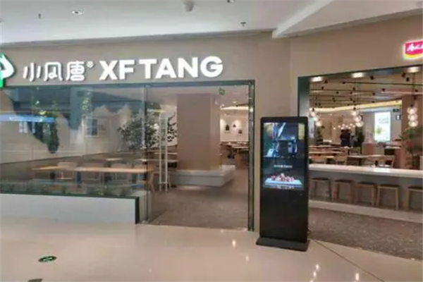 小风唐精致小份菜