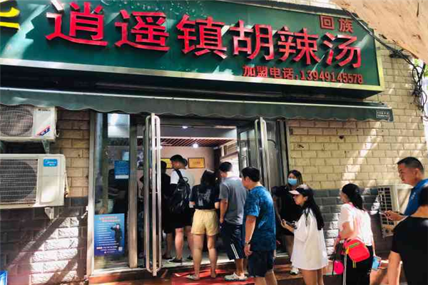 穆彦华胡辣汤