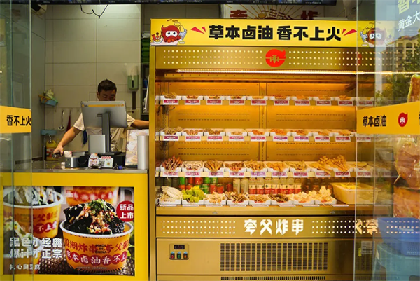 夸父炸串
