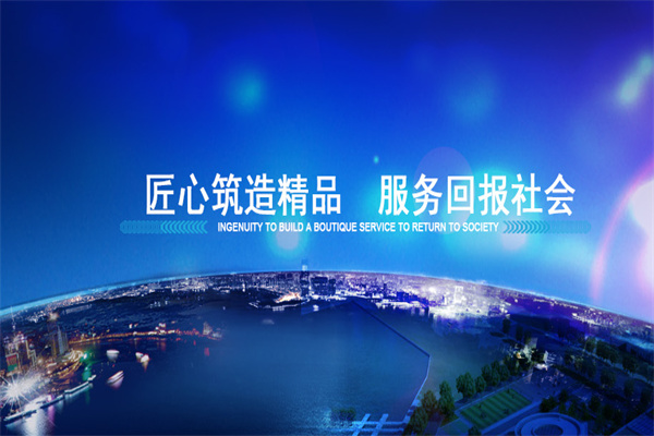 中垭建设加盟