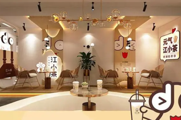 江小茶饮品