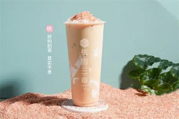 桃园三章