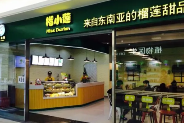 榴小莲饼铺
