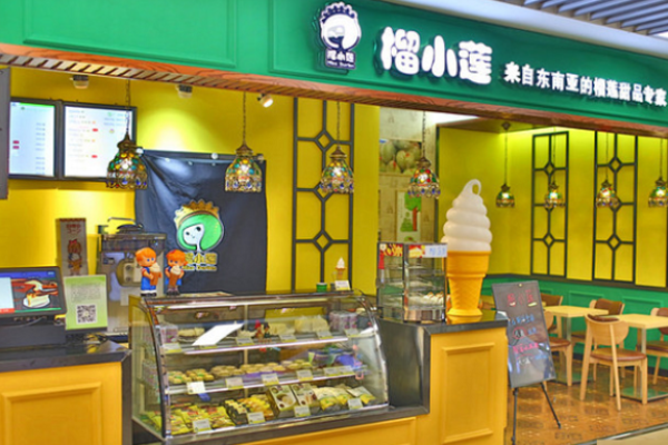 榴小莲饼铺