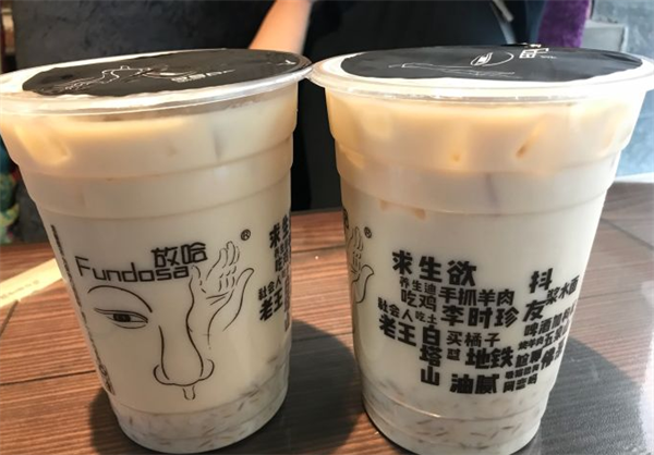 放哈甜胚子奶茶