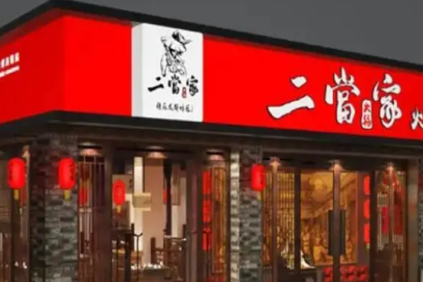 二当家烤牛肉
