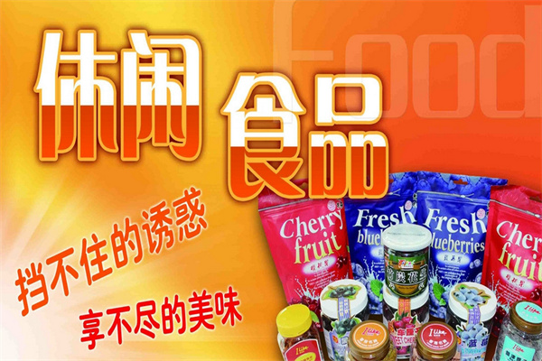 盛佳食品加盟