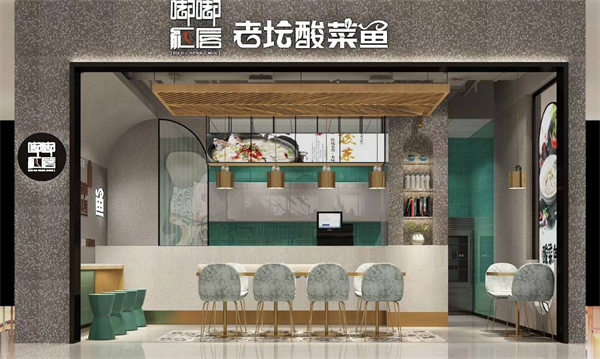 嘟嘟红唇酸菜鱼