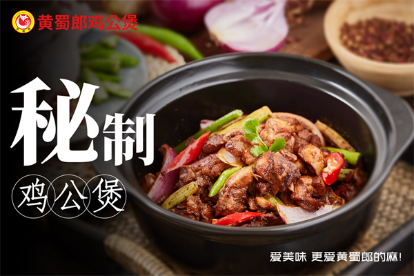 萌晟原味金锅猪蹄