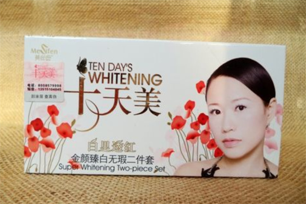 十天美化妆品加盟