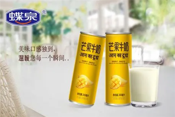 蝶泉牛奶